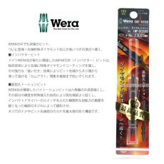 画像3: Wera ヴェラ インパクターダイヤモンドビット +2X65mm IMP-DC2065 (3)