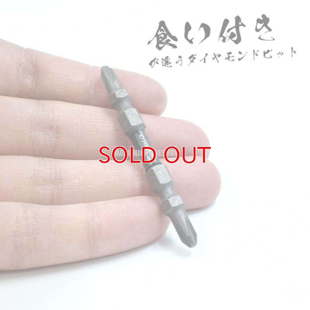 画像2: Wera ヴェラ インパクターダイヤモンドビット +2X65mm IMP-DC2065 (2)