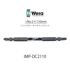 画像1: Wera ヴェラ インパクターダイヤモンドビット +2X110mm IMP-DC2110 (1)