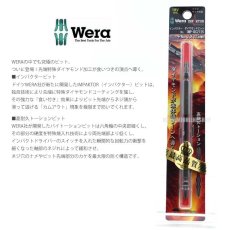 画像3: Wera ヴェラ インパクターダイヤモンドビット +2X125mm IMP-DC2125 (3)