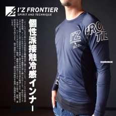 画像1: アイズフロンティア I'Z FRONTIER インナー 接触冷感コンプレッションクルーネックシャツ 210【ネイビー】 2023年 春夏新作 (1)