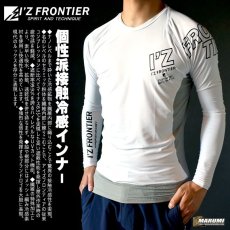 画像1: アイズフロンティア I'Z FRONTIER インナー 接触冷感コンプレッションクルーネックシャツ 210【ホワイト】 2023年 春夏新作 (1)