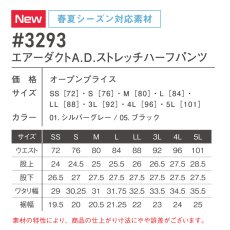 画像5: アイズフロンティア I'Z FRONTIER 春夏 エアーダクト ストレッチハーフパンツ 3293 2023年春夏新作 (5)