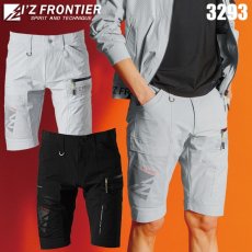 画像4: アイズフロンティア I'Z FRONTIER 春夏 エアーダクト ストレッチハーフパンツ 3293 2023年春夏新作 (4)