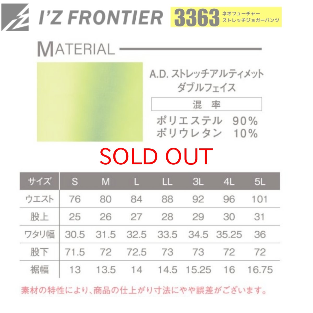 画像6: アイズフロンティア 2024年 新作 オールシーズン対応素材 ネオフューチャー ストレッチ ジョガーパンツ 細身 スリム おしゃれ かっこいい 作業着 作業服 3363 (6)