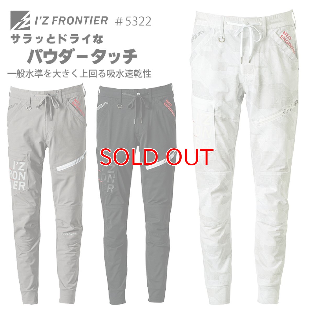 画像6: アイズフロンティア I'Z FRONTIER P.A.ストレッチジョガーパンツ 5322 春夏作業服 2023年春夏新作 (6)