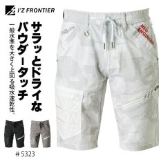 画像2: アイズフロンティア I'Z FRONTIER P.A.ストレッチハーフパンツ 5323 春夏作業服 2023年春夏新作 (2)