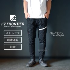 画像5: アイズフロンティア I'Z FRONTIER P.A.ストレッチジョガーパンツ 5322 春夏作業服 2023年春夏新作 (5)