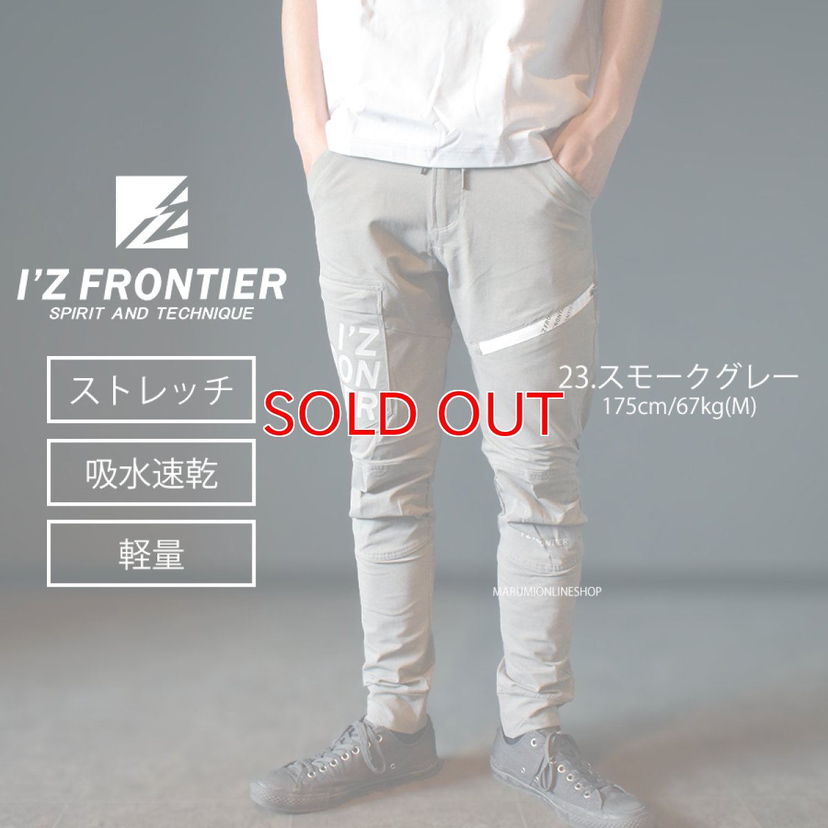 画像4: アイズフロンティア I'Z FRONTIER P.A.ストレッチジョガーパンツ 5322 春夏作業服 2023年春夏新作 (4)