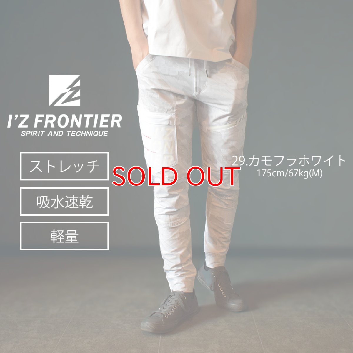 画像3: アイズフロンティア I'Z FRONTIER P.A.ストレッチジョガーパンツ 5322 春夏作業服 2023年春夏新作 (3)