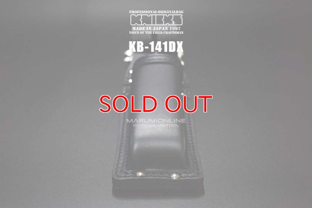 画像8: ニックス KNICKS KB-141DX チェーン式ノミホルダー 1寸〜1寸4分用 鑿 のみ 工具差し (8)