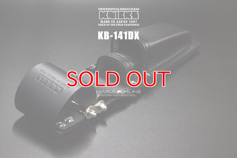 ニックス KNICKS KB-141DX チェーン式ノミホルダー 1寸〜1寸4分用 鑿