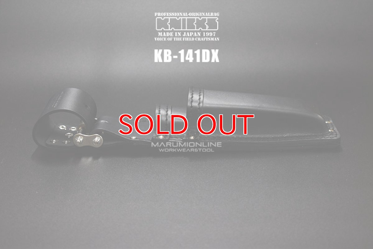 画像6: ニックス KNICKS KB-141DX チェーン式ノミホルダー 1寸〜1寸4分用 鑿 のみ 工具差し (6)