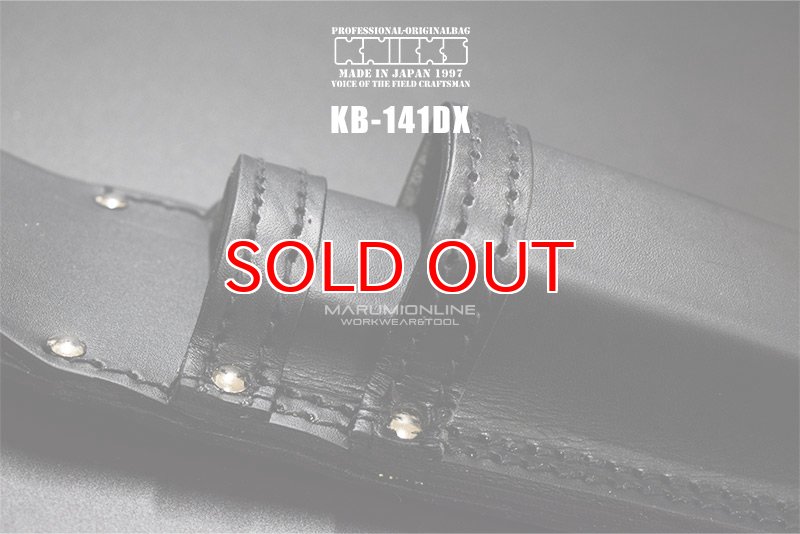 ニックス KNICKS KB-141DX チェーン式ノミホルダー 1寸〜1寸4分用 鑿