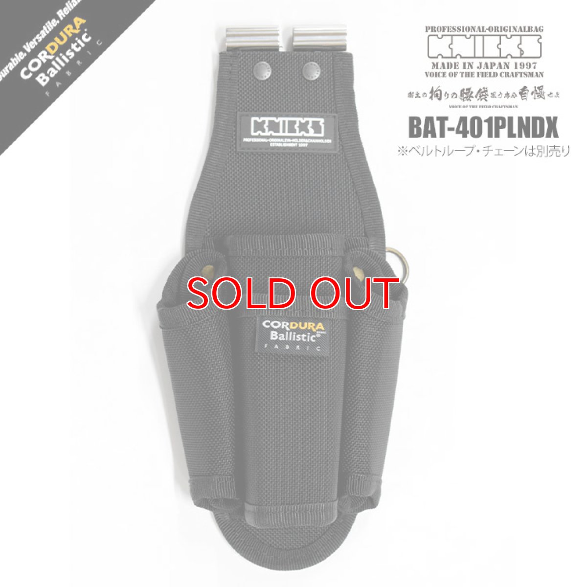 画像1: ニックス 腰道具 KNICKS BAT-401PLNDX チタンプレート入り EVA コーデュラ バリスティック生地 ペンチ ドライバー 4P 工具差し 工具ホルダー DIY (1)