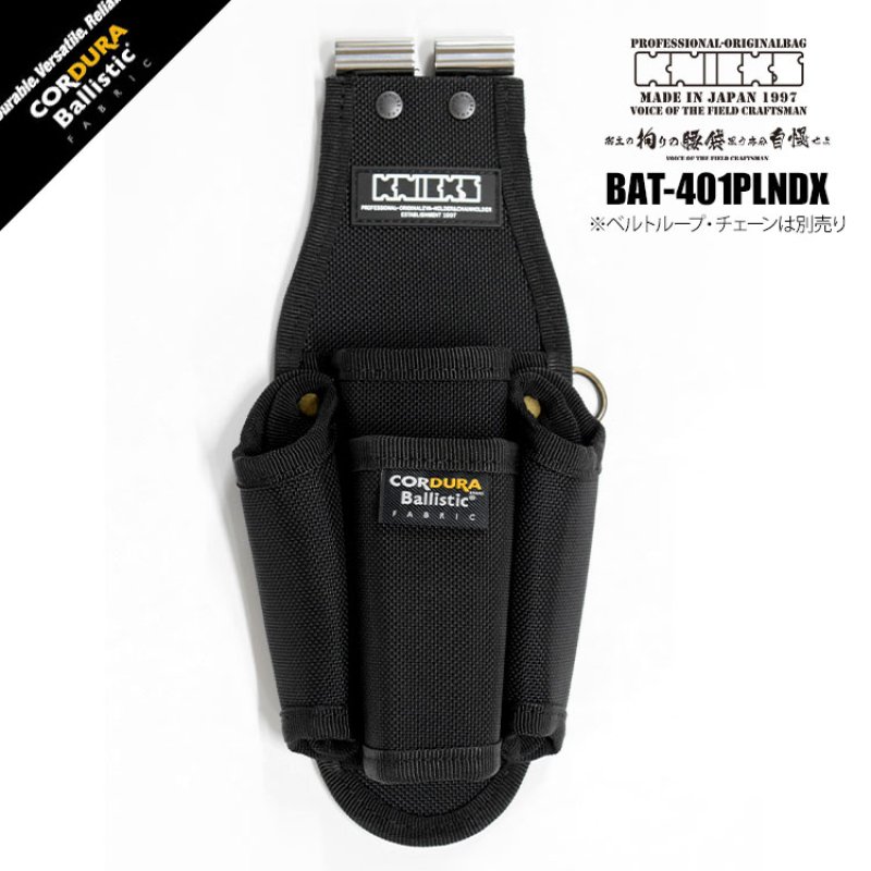 ニックス 腰道具 KNICKS BAT-401PLNDX チタンプレート入り EVA