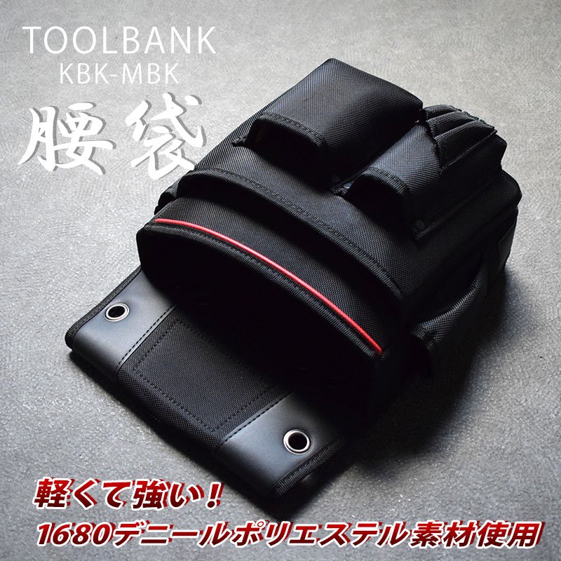 ツールバンク フォルテ 腰袋 軽い 軽量 大きい 道具袋 釘袋 1680