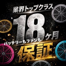 画像2: アイスマン 30V  ワイヤレス ハイパワー 空調 ファン バッテリー デバイス フルセット 2026 春夏 最新  山真製鋸 KBTM-SET HP30V-SET (2)