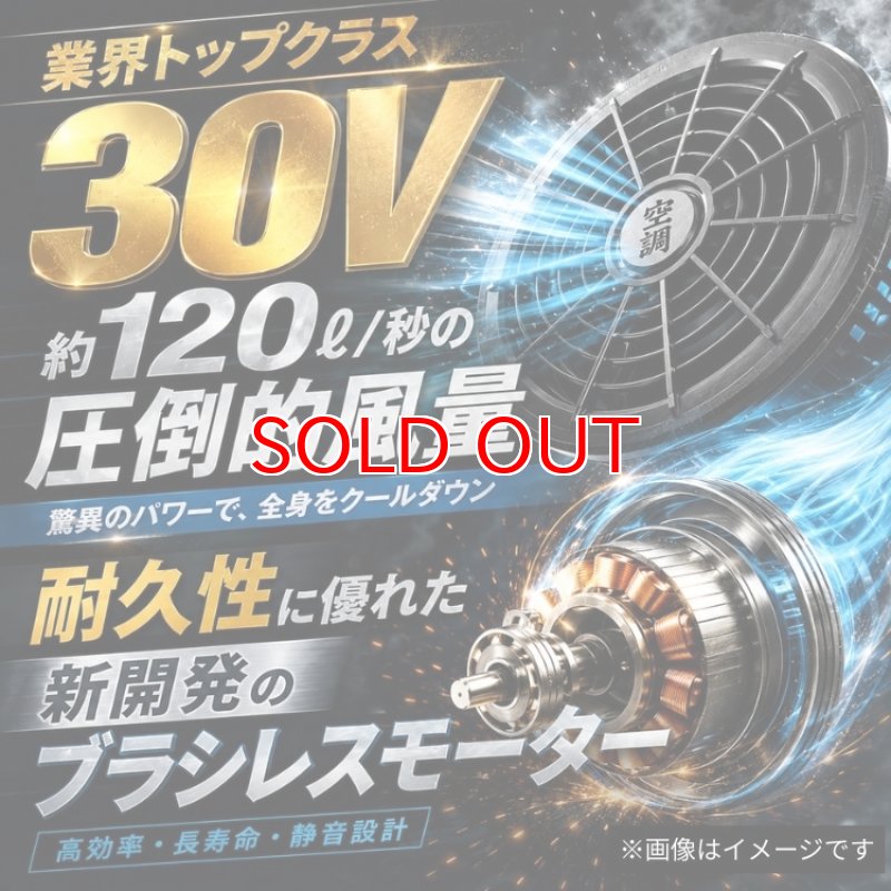 アイスマン 30V ワイヤレス ハイパワー 空調 ファン バッテリー