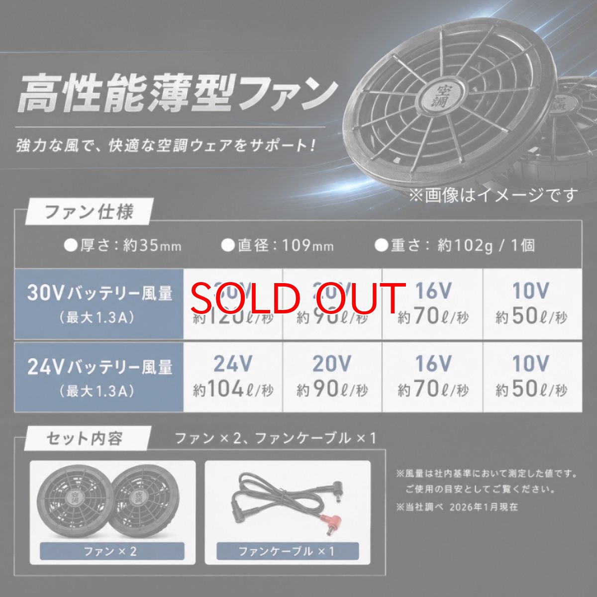 画像5: アイスマン 30V  ワイヤレス ハイパワー 空調 ファン バッテリー デバイス フルセット 2026 春夏 最新  山真製鋸 KBTM-SET HP30V-SET (5)