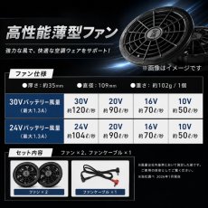 画像5: アイスマン 30V  ワイヤレス ハイパワー 空調 ファン バッテリー デバイス フルセット 2026 春夏 最新  山真製鋸 KBTM-SET HP30V-SET (5)