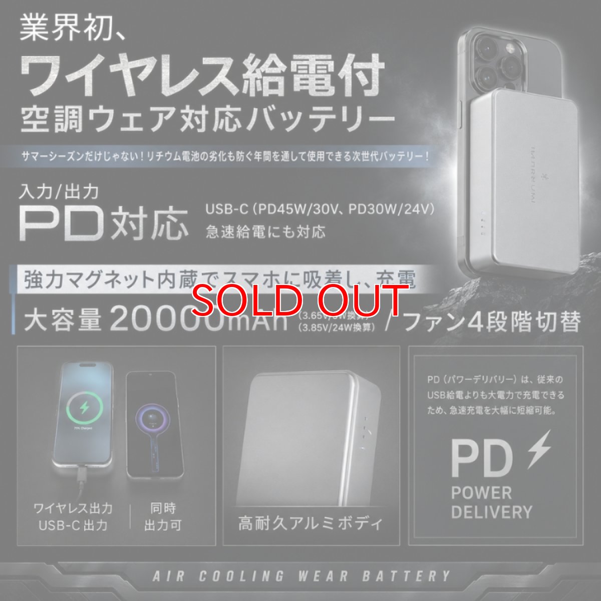 画像6: アイスマン 30V  ワイヤレス ハイパワー 空調 ファン バッテリー デバイス フルセット 2026 春夏 最新  山真製鋸 KBTM-SET HP30V-SET (6)