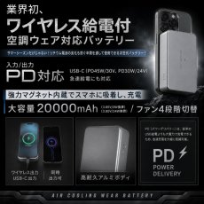 画像6: アイスマン 30V  ワイヤレス ハイパワー 空調 ファン バッテリー デバイス フルセット 2026 春夏 最新  山真製鋸 KBTM-SET HP30V-SET (6)
