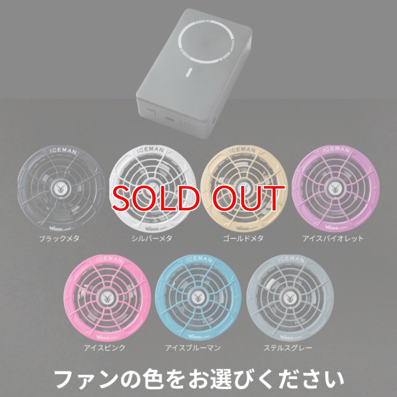 アイスマン 30V ワイヤレス ハイパワー 空調 ファン バッテリー