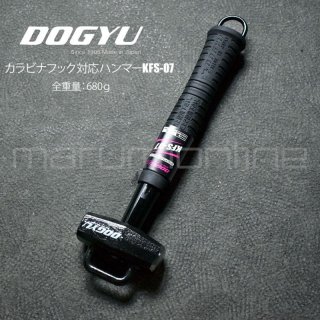 土牛 DOGYU カラビナフック対応ハンマー KFS-07 (04838