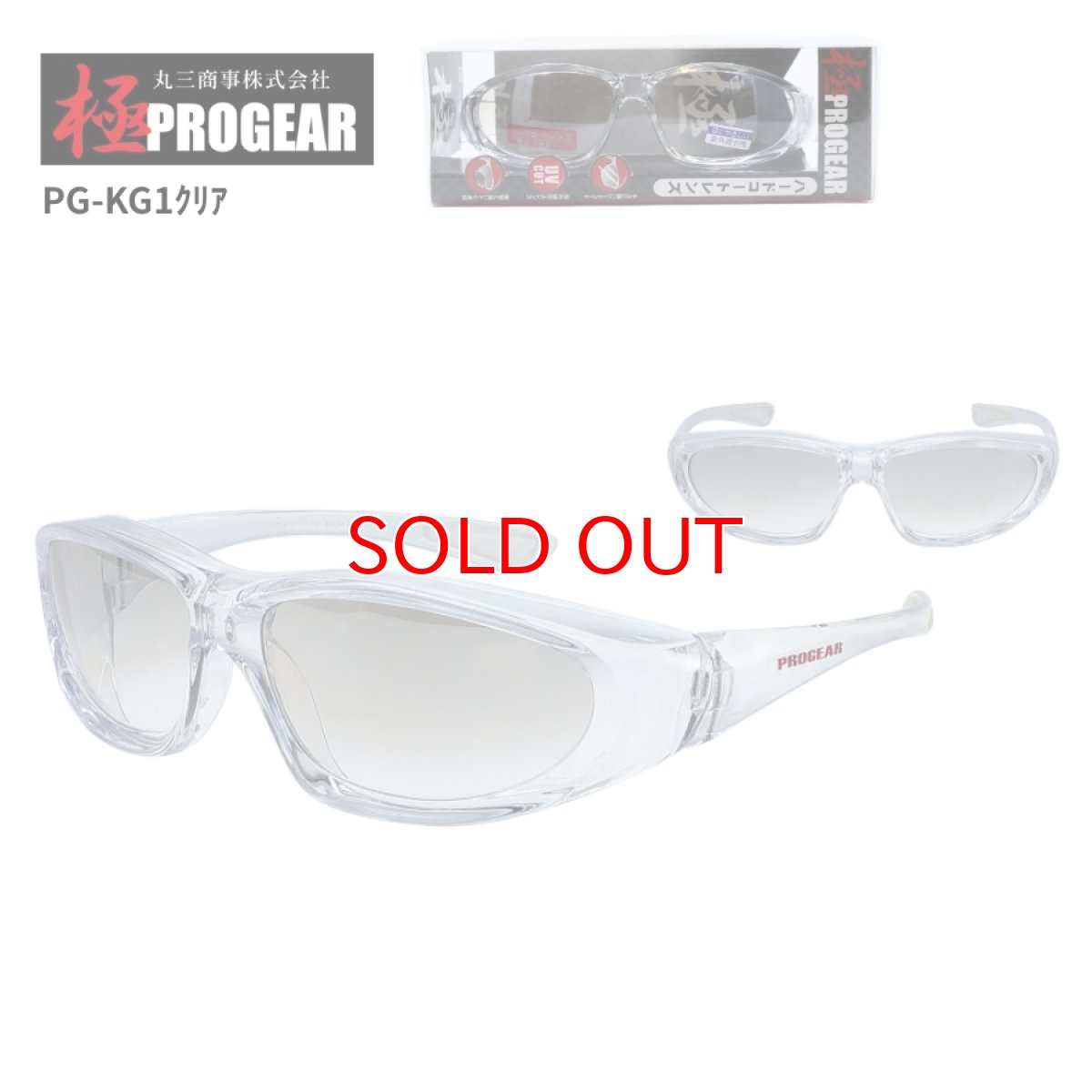 画像1: 丸三商事 プロギア 【PG-KG1】 極PROGEAR 保護メガネ クリア（シルバーハーフミラー） ハードコート 紫外線防止レンズ (1)