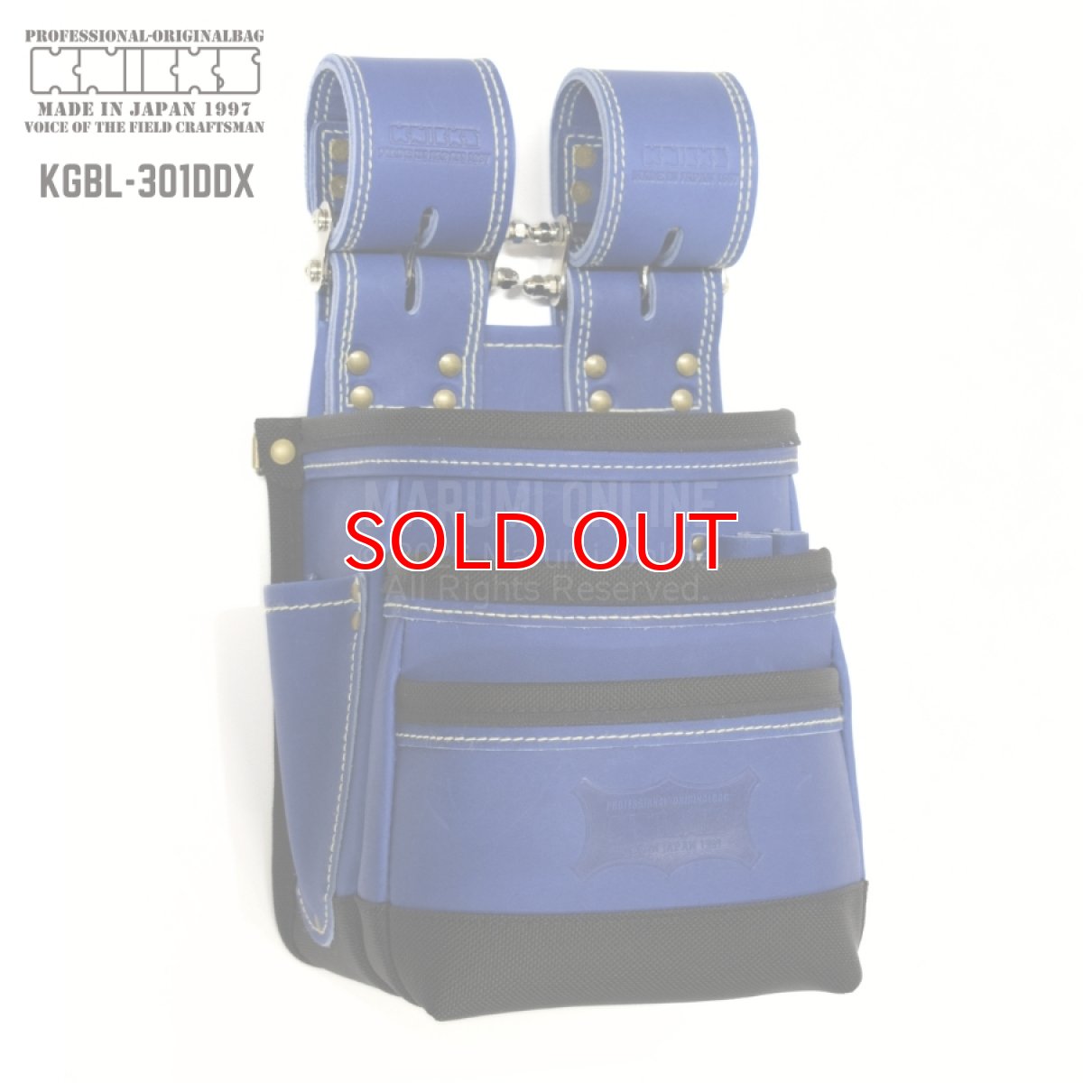 画像1: 【廃番商品】ニックス KNICKS 腰袋 腰道具 最高級 硬式 グローブ革 3段 チェーンタイプ バリスティック補強 レザー 革 青 ブルー KGBL-301DDX (1)