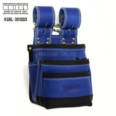 画像1: 【廃番商品】ニックス KNICKS 腰袋 腰道具 最高級 硬式 グローブ革 3段 チェーンタイプ バリスティック補強 レザー 革 青 ブルー KGBL-301DDX (1)