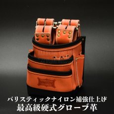 画像2: 【廃番商品】ニックス KNICKS 腰袋 腰道具 最高級 硬式 グローブ革 3段 チェーンタイプ バリスティック補強 レザー 革 レッド 赤 KGR-301DDX (2)
