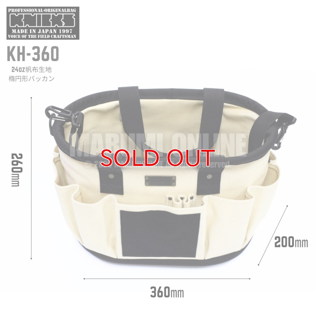 画像2: ニックス KNICKS KH-360 腰道具 24オンス 帆布生地 小物 バケツ バッカン バリスティック 補強 ハンプ はんぷ (2)