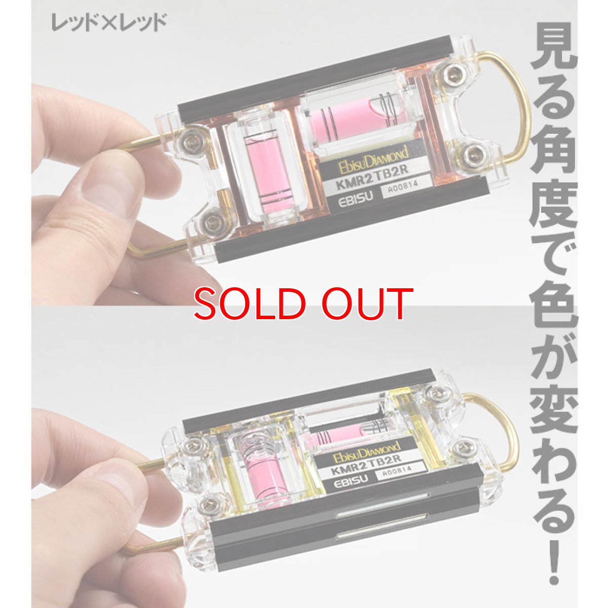 画像3: 水平器 エビス トビレベル2 カメレオンカラー レベル マグネット付き KMR2TB2 (3)