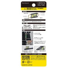 画像5: 水平器 エビス トビレベル2 カメレオンカラー レベル マグネット付き KMR2TB2 (5)