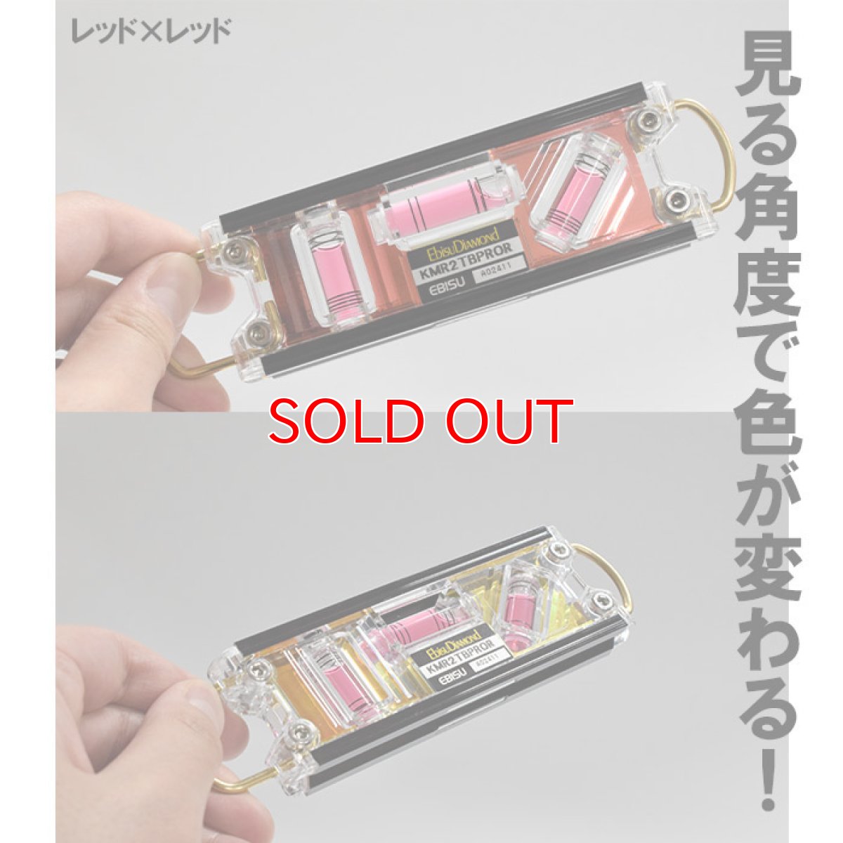 画像4: 水平器 エビス トビレベルプロ カメレオンカラー レベル マグネット付き KMR2TBPR (4)