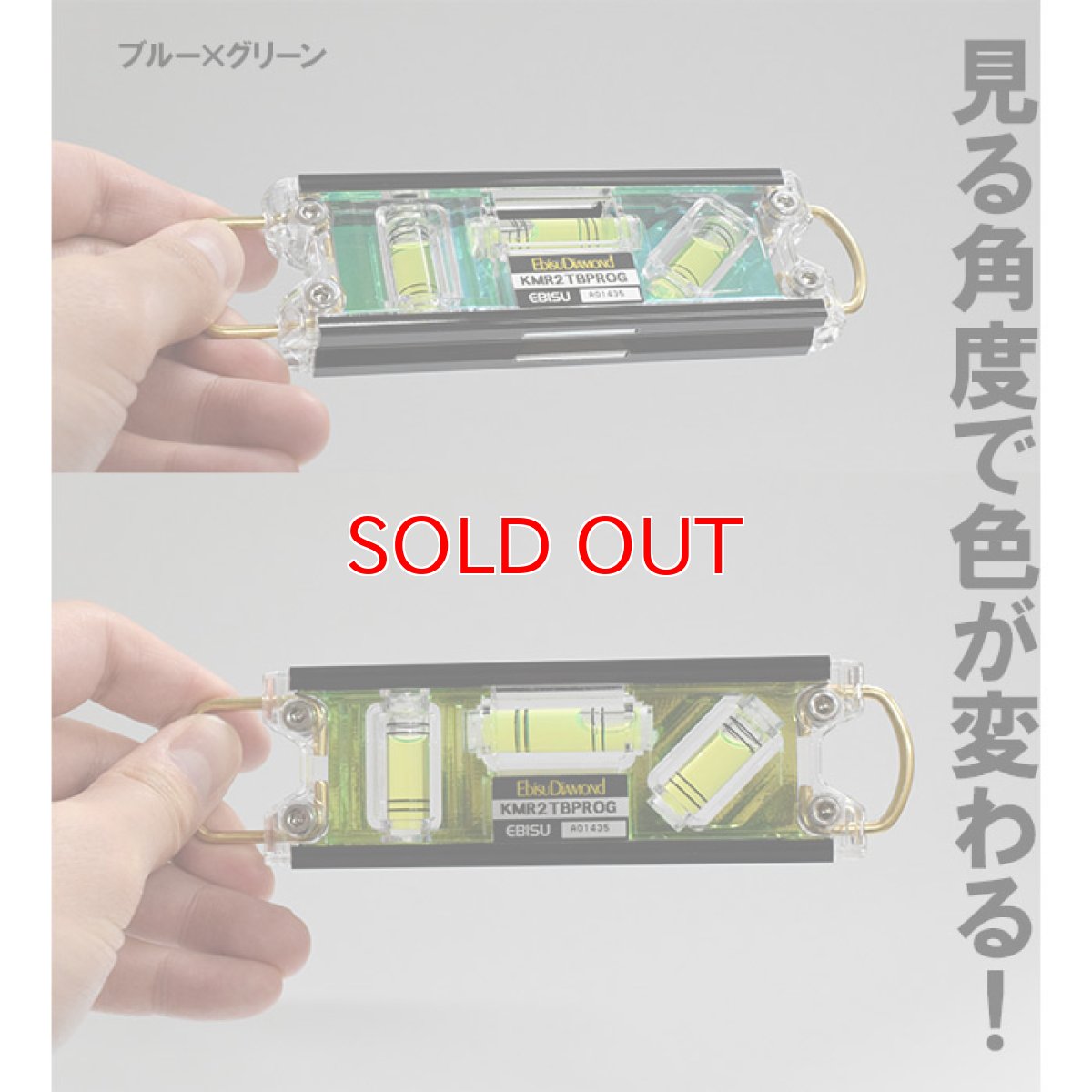 画像3: 水平器 エビス トビレベルプロ カメレオンカラー レベル マグネット付き KMR2TBPR (3)