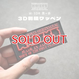 ニックス KNICKS 3D ワッペン ベルクロタイプ W-3DR 赤 レッド