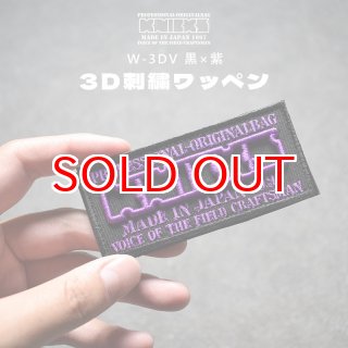 ベルクロタイプ　美少女ワッペン ニックス KNICKS 3D ワッペン ベルクロタイプ W-3DV 紫 ヴァイオレット