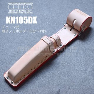 ニックス KNICKS チェーンタイプ金属セフ カラビナ ホルダー