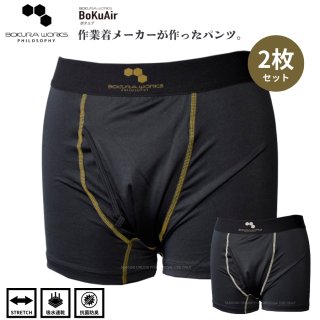 アンダーウェア - マルミオンラインショップ