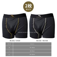画像5: ボクラワークス コトブキニット ボクエア メンズ 下着 ボクサーパンツ ストレッチ素材 吸水速乾 消臭 抗菌 【2枚セット】2309 (5)