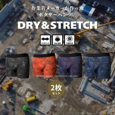 画像2: ボクラワークス コトブキニット ボクエア メンズ 下着 ボクサーパンツ ストレッチ素材 吸水速乾 消臭 抗菌 【2枚セット】2309 (2)
