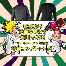 画像3: ボクラワークス コトブキニット 春夏秋冬 オールシーズン 吸汗速乾 UVカット 通気性 ストレッチ インナー 長袖コンプレッション 3105 (3)