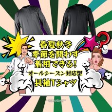 画像2: ボクラワークス コトブキニット 春夏秋冬 オールシーズン 吸汗速乾 UVカット 通気性 ストレッチ インナー 長袖Tシャツ 3106 (2)