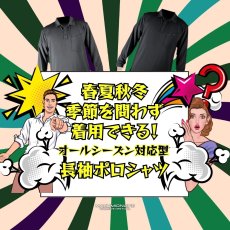 画像2: ボクラワークス コトブキニット 春夏秋冬 オールシーズン 吸汗速乾 UVカット 通気性 ストレッチ インナー 長袖ポロシャツ 3107 (2)