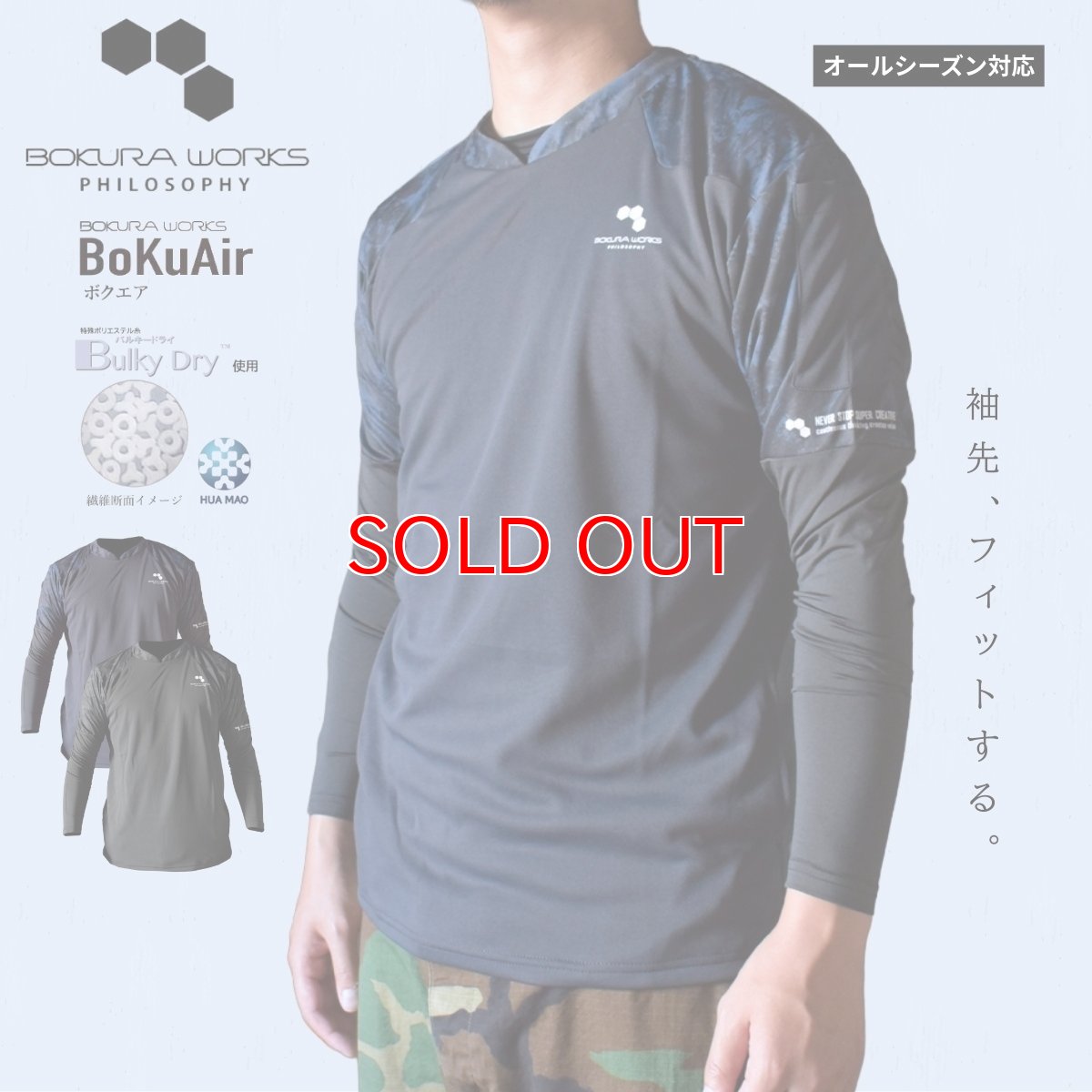 画像1: ボクラワークス コトブキニット ボクエア 長袖Tシャツ ロンT  オールシーズン 年間 メンズ ストレッチ素材 3108 (1)