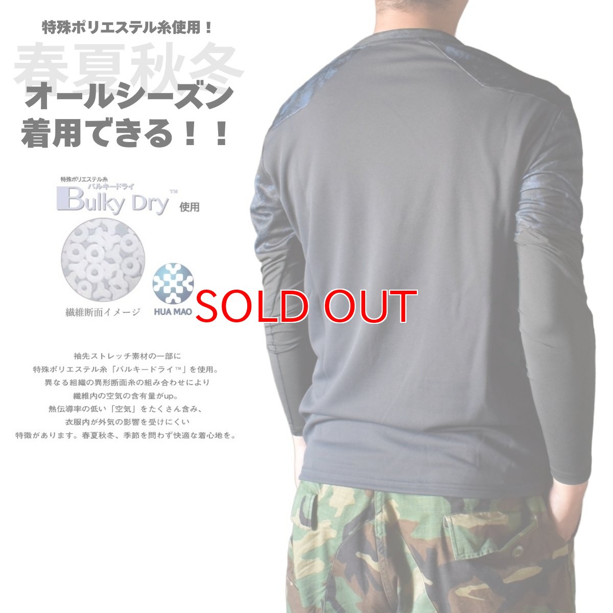 画像2: ボクラワークス コトブキニット ボクエア 長袖Tシャツ ロンT  オールシーズン 年間 メンズ ストレッチ素材 3108 (2)