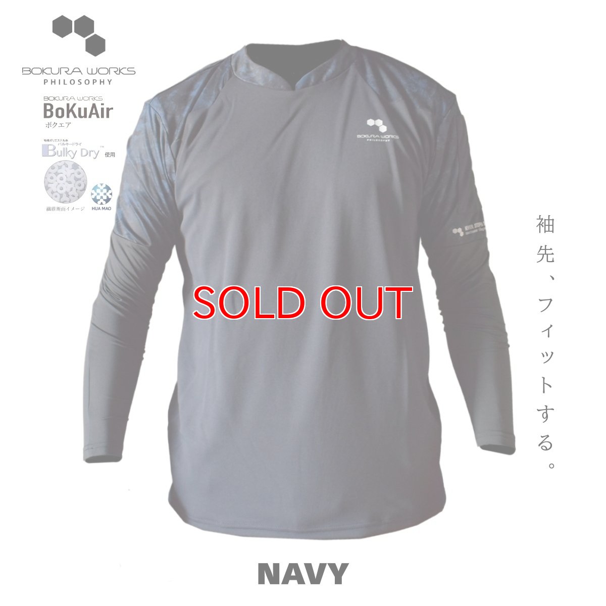 画像5: ボクラワークス コトブキニット ボクエア 長袖Tシャツ ロンT  オールシーズン 年間 メンズ ストレッチ素材 3108 (5)